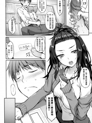 [中乃空] 向日葵カノジョ 向日葵女友 [無修正]_112