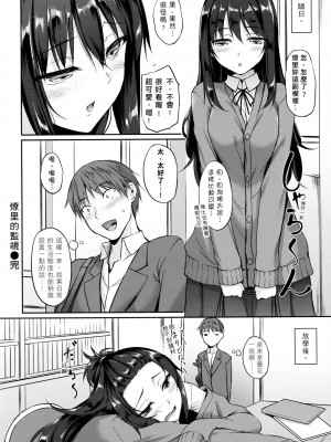 [中乃空] 向日葵カノジョ 向日葵女友 [無修正]_128