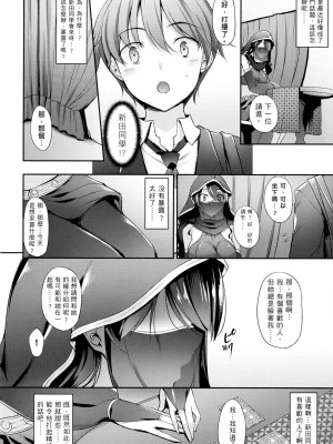 [中乃空] 向日葵カノジョ 向日葵女友 [無修正]_132