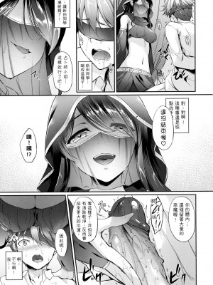 [中乃空] 向日葵カノジョ 向日葵女友 [無修正]_137