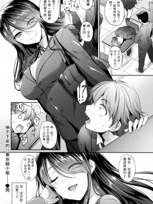 [中乃空] 向日葵カノジョ 向日葵女友 [無修正]_148