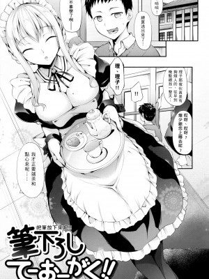 [中乃空] 向日葵カノジョ 向日葵女友 [無修正]_149