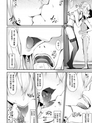 [中乃空] 向日葵カノジョ 向日葵女友 [無修正]_154