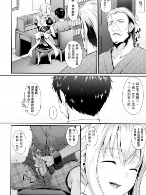 [中乃空] 向日葵カノジョ 向日葵女友 [無修正]_168