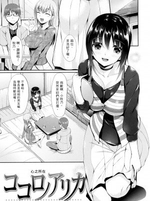 [中乃空] 向日葵カノジョ 向日葵女友 [無修正]_187