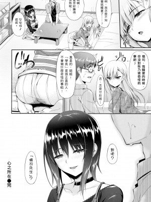 [中乃空] 向日葵カノジョ 向日葵女友 [無修正]_202