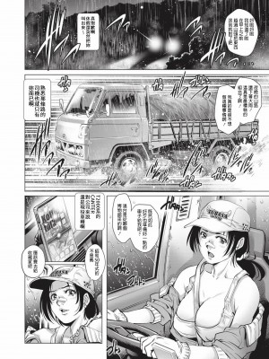 [やながわ理央] トラガールと童貞少年♥ (コミック・マショウ 2017年11月号) [中国翻訳] [DL版]_02