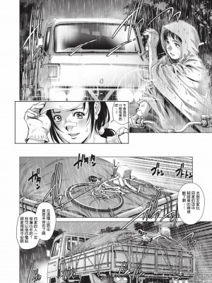 [やながわ理央] トラガールと童貞少年♥ (コミック・マショウ 2017年11月号) [中国翻訳] [DL版]_04