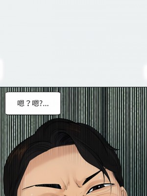 現成老爸 8-9話_08_07