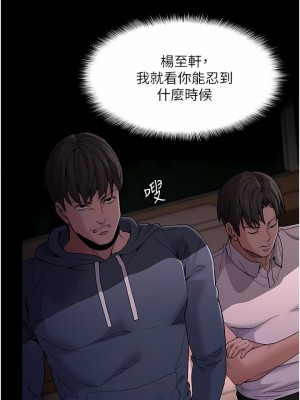 癡漢成癮 41-42話_41_05