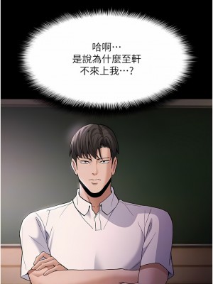 癡漢成癮 41-42話_41_09