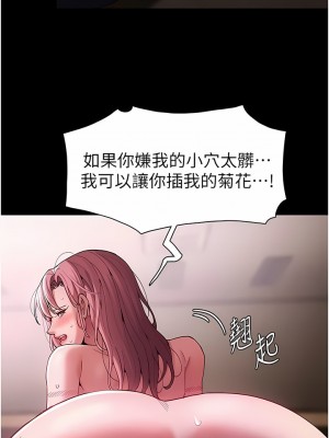 癡漢成癮 41-42話_42_01