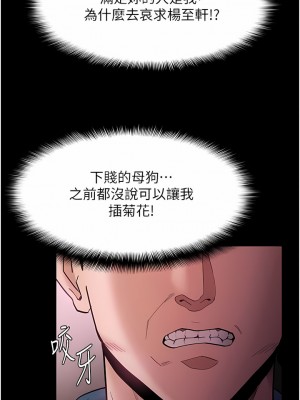 癡漢成癮 41-42話_42_02