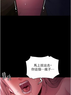 癡漢成癮 41-42話_42_06