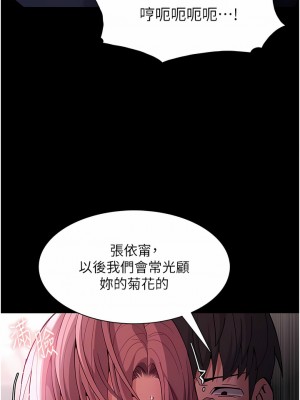癡漢成癮 41-42話_42_09