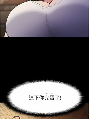 癡漢成癮 41-42話_42_13