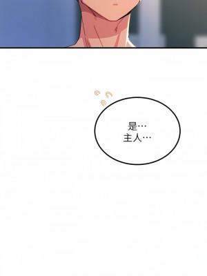 觸電大師 50-51話_50_02