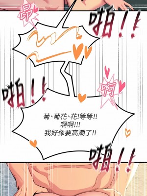 觸電大師 50-51話_50_04