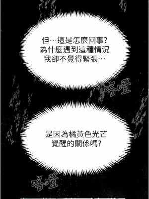 觸電大師 50-51話_50_11