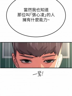 觸電大師 50-51話_50_12