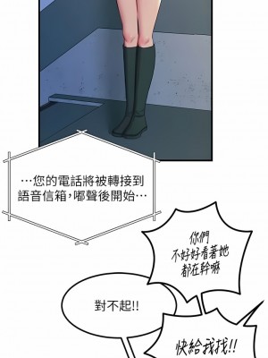 觸電大師 50-51話_51_03