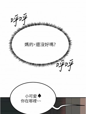 觸電大師 50-51話_51_05