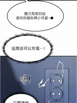 觸電大師 50-51話_51_06