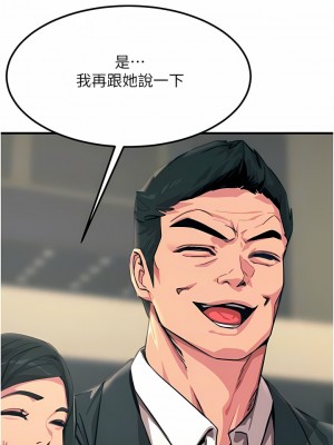 觸電大師 50-51話_51_10