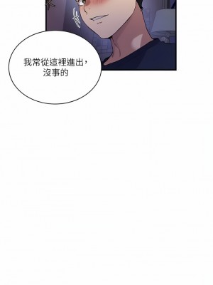 秘密教學 181-182話_181_06
