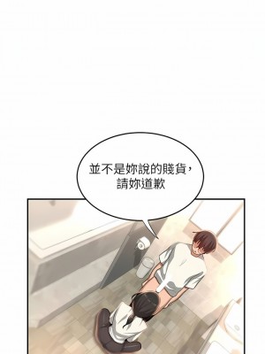 深度交流會 76-77話_76_04