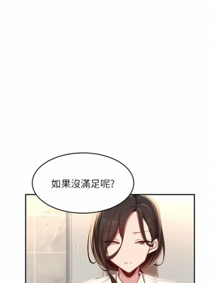 深度交流會 76-77話_76_06