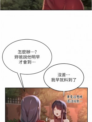 深度交流會 76-77話_76_08