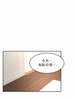 深度交流會 76-77話_76_11