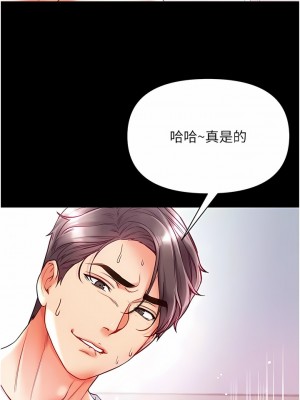 第一大弟子 34-35話_35_12