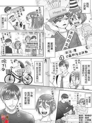 [ピンクホットチリペッパー (EGO)] 「誰にもお前を渡さねぇ」執愛系幼なじみの理解らせセックスはひどくて甘い [橄榄汉化组]_wakarasex_002_