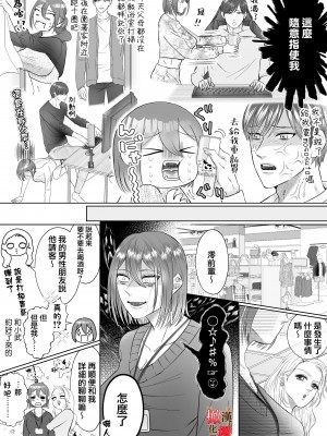 [ピンクホットチリペッパー (EGO)] 「誰にもお前を渡さねぇ」執愛系幼なじみの理解らせセックスはひどくて甘い [橄榄汉化组]_wakarasex_009_