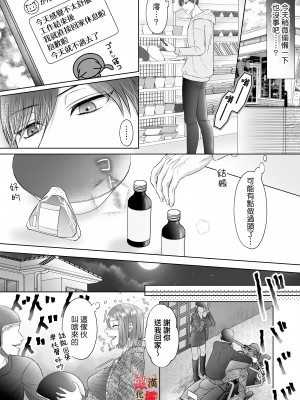 [ピンクホットチリペッパー (EGO)] 「誰にもお前を渡さねぇ」執愛系幼なじみの理解らせセックスはひどくて甘い [橄榄汉化组]_wakarasex_010_