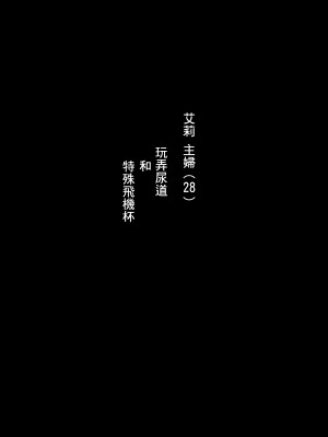 [SOUND MILK (おとちち)] マゾ活-アプリで女王様を探して調教されるマゾ男たち- 抖M活 - [沒有漢化][在APP上尋找女王調教的抖M男們-]_mazo_025