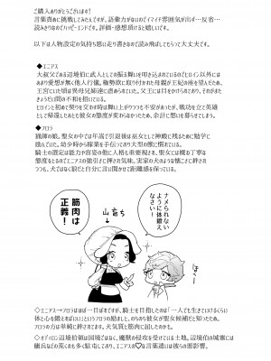 [NR (原だの)] 聖女は年下騎士の一途な恋情を拒めない_seijo_059