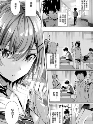 [さいもん] 曇りガラスのむこう(初恋時間。)[無修正]_013