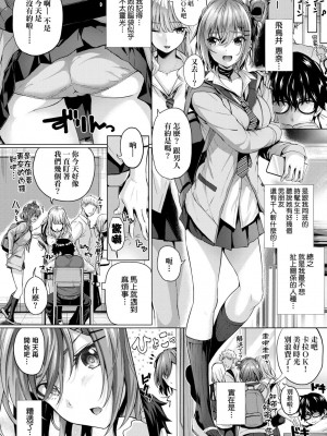 [さいもん] 曇りガラスのむこう(初恋時間。)[無修正]_014