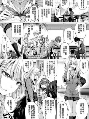 [さいもん] 曇りガラスのむこう(初恋時間。)[無修正]_015