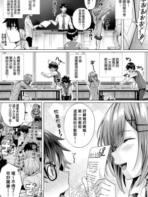 [さいもん] 曇りガラスのむこう(初恋時間。)[無修正]_017