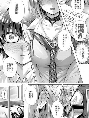 [さいもん] 曇りガラスのむこう(初恋時間。)[無修正]_018