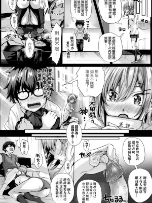 [さいもん] 曇りガラスのむこう(初恋時間。)[無修正]_032