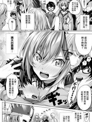 [さいもん] 曇りガラスのむこう(初恋時間。)[無修正]_040