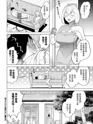 [こーり] 恭子さんには敵わない (COMIC BAVEL 2022年3月号) [中国翻訳] [無修正] [DL版]_344