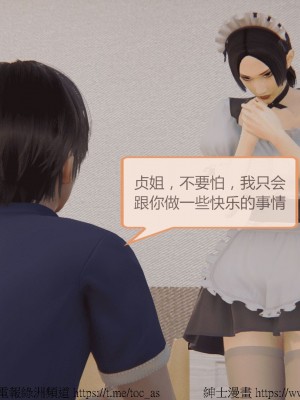 我的爆乳巨臀专用RBQ [中国語]_[TOC]-00059