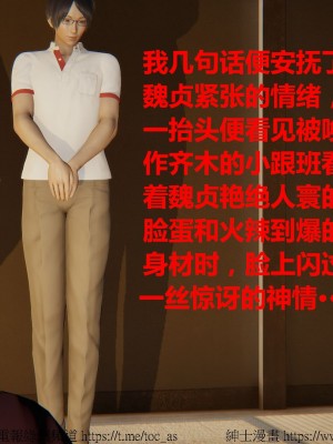 我的爆乳巨臀专用RBQ [中国語]_[TOC]-00875