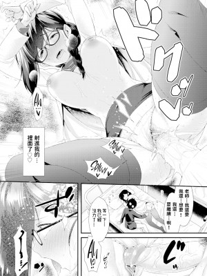 [ともみみしもん] ホケンのジカン (COMIC BAVEL 2021年4月号) [中文翻譯] [無修正] [DL版]_14